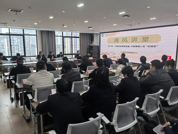 清风课堂——严酷教育治理监视 拧紧治理职员“纪律弦