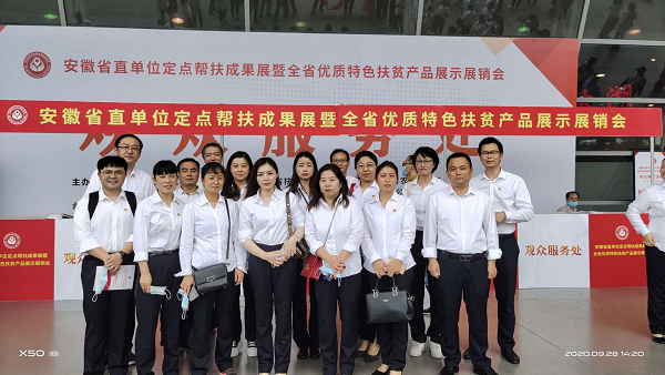 助力消耗扶贫，徽盐地产在行动