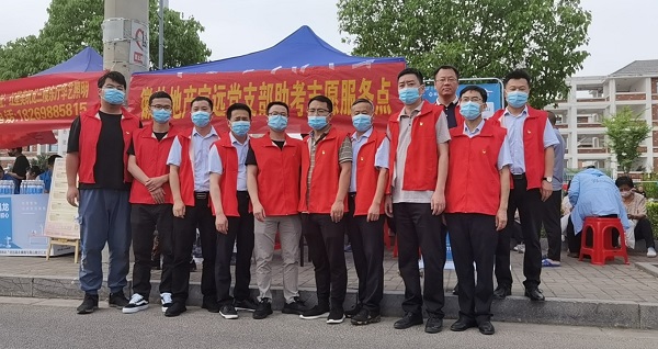 爱心助考  为梦助力