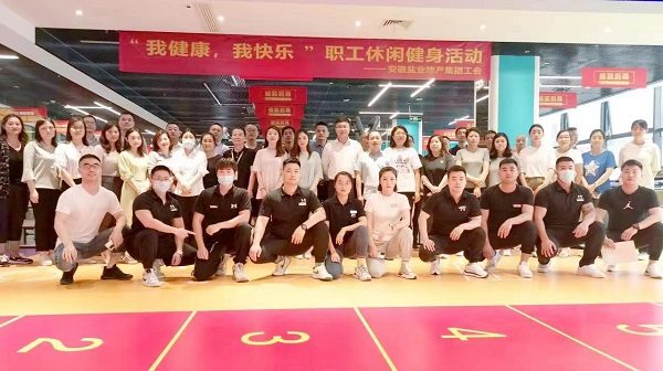 地产集团工会开展“我康健，我快乐”主题休闲健身活动
