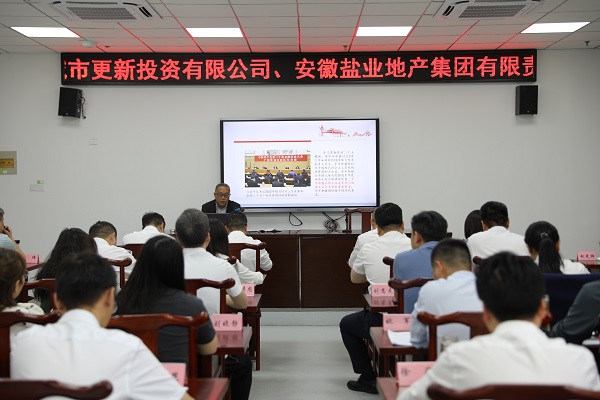 安徽尊龙凯时地产集团举行2023年度党性教育培训班