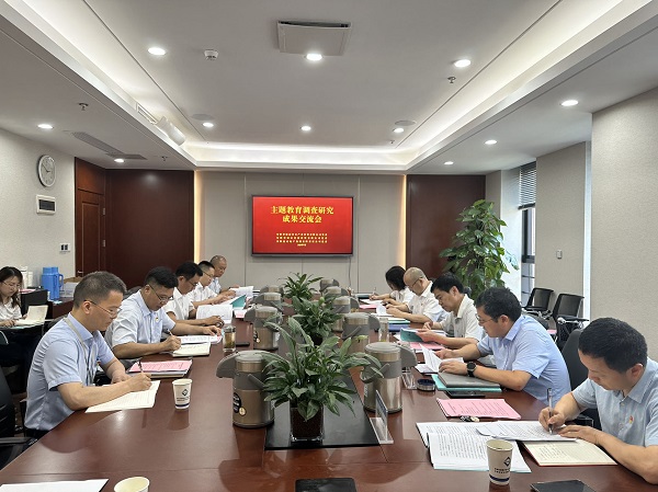 安徽尊龙凯时地产集团召开学习贯彻习近平新时代中国特色社会主义头脑主题教育视察研究效果交流会