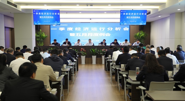 省都会更新等三家公司召开经济形势运行剖析会暨5月月度例会